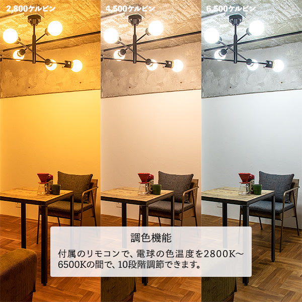 6灯シーリングライト デボン