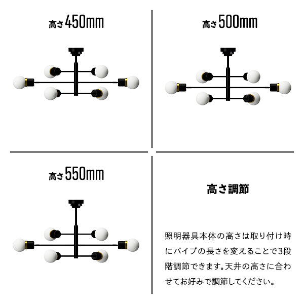6灯シーリングライト デボン