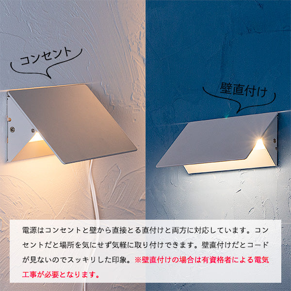 LEDウォールライト クリル