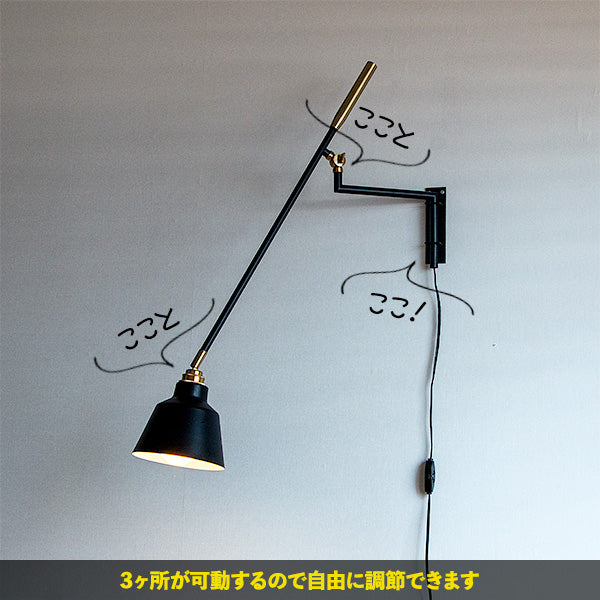 【1灯アームウォールライト デックス コラット】