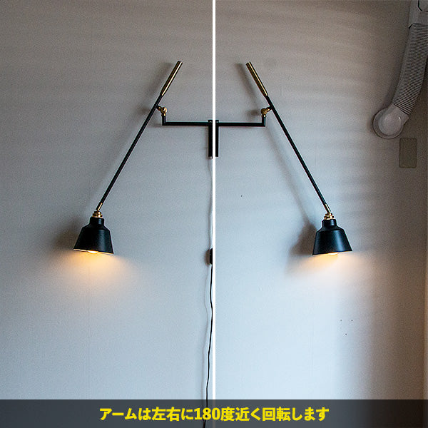 【1灯アームウォールライト デックス コラット】