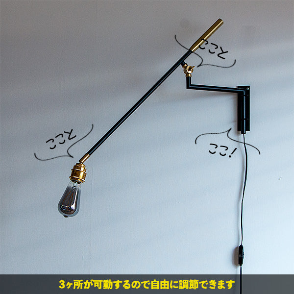 1灯アームウォールライト デックス