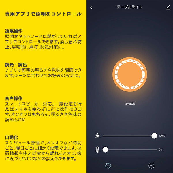 LEDテーブルライト ランブル