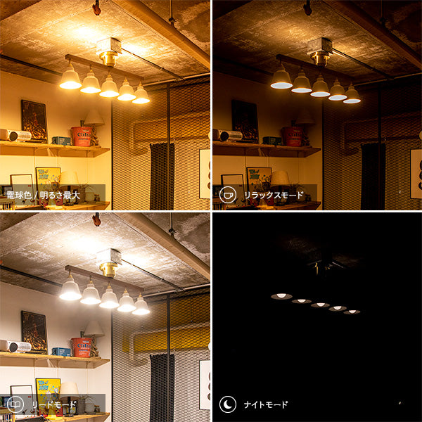 5灯シーリングライト テネシーコラット