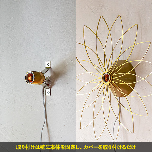 1灯ブラケットライト マウリンクス LED電球セット