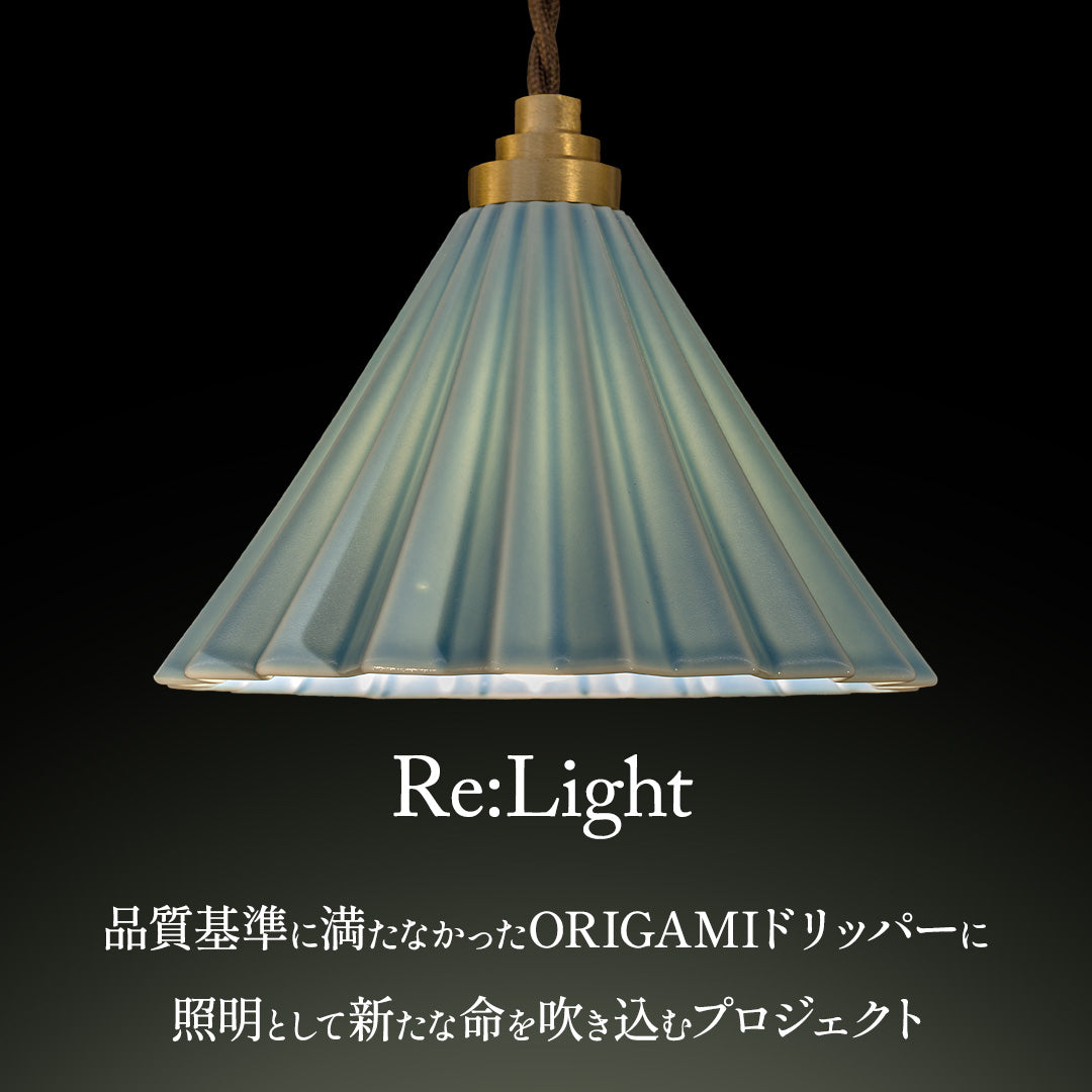 ORIGAMI LAMP Re:Light PORTABLE(オリガミランプ リライト ポータブル)