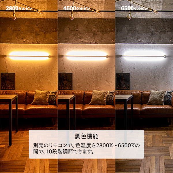 LED バーライト ネオマンクス かべ掛けタイプ