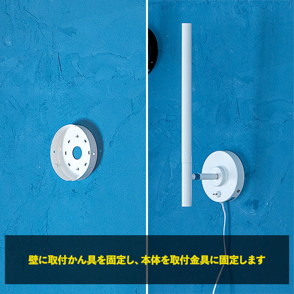 LEDバーライト ウォールライト マンクス