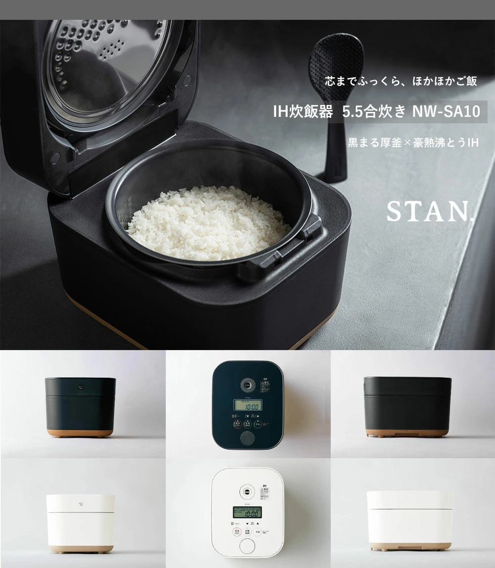 象印 STAN. IH炊飯ジャー 5.5合 NW-SA10