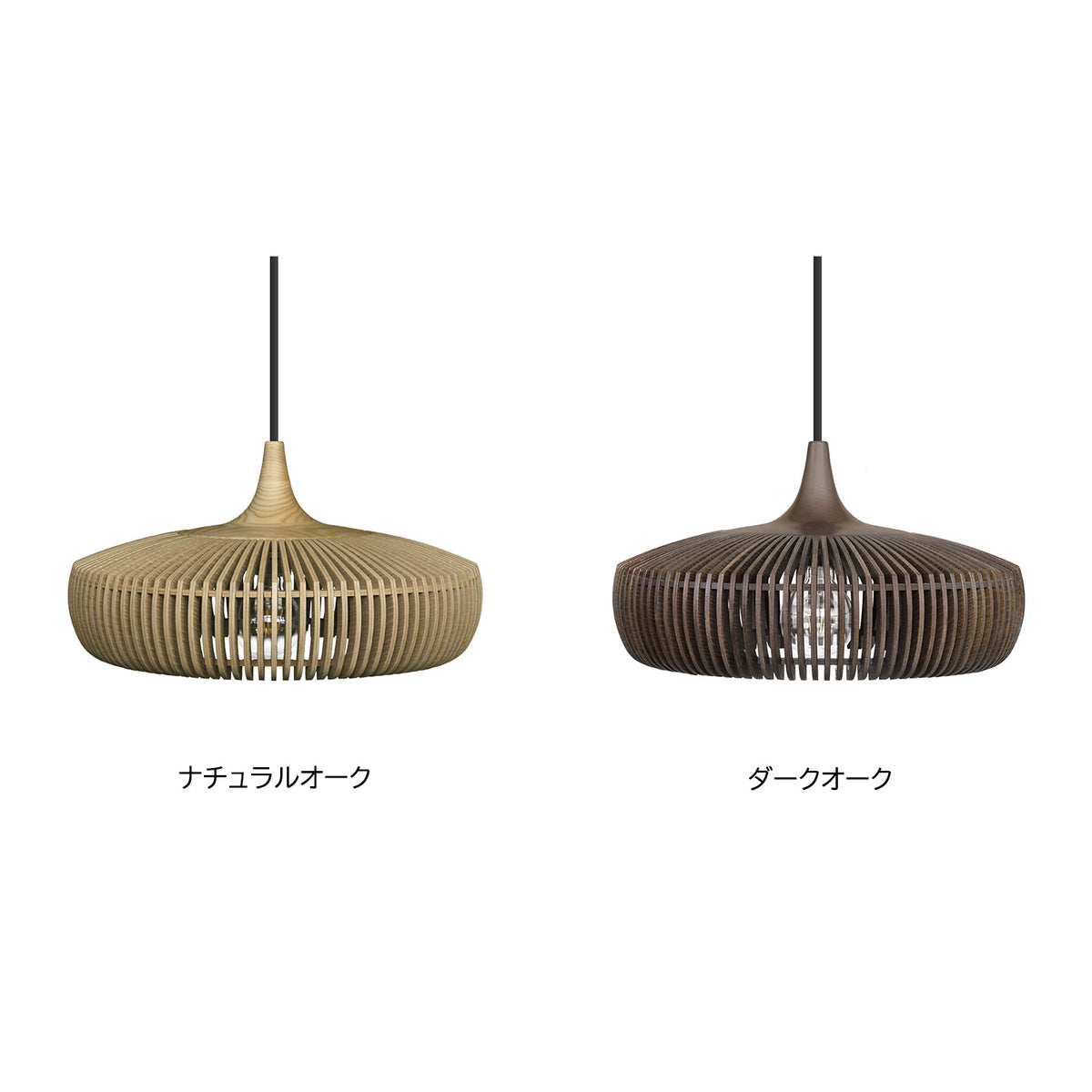 Clava Dine Wood(クラヴァダイン ウッド)1灯ペンダントライト -UMAGE