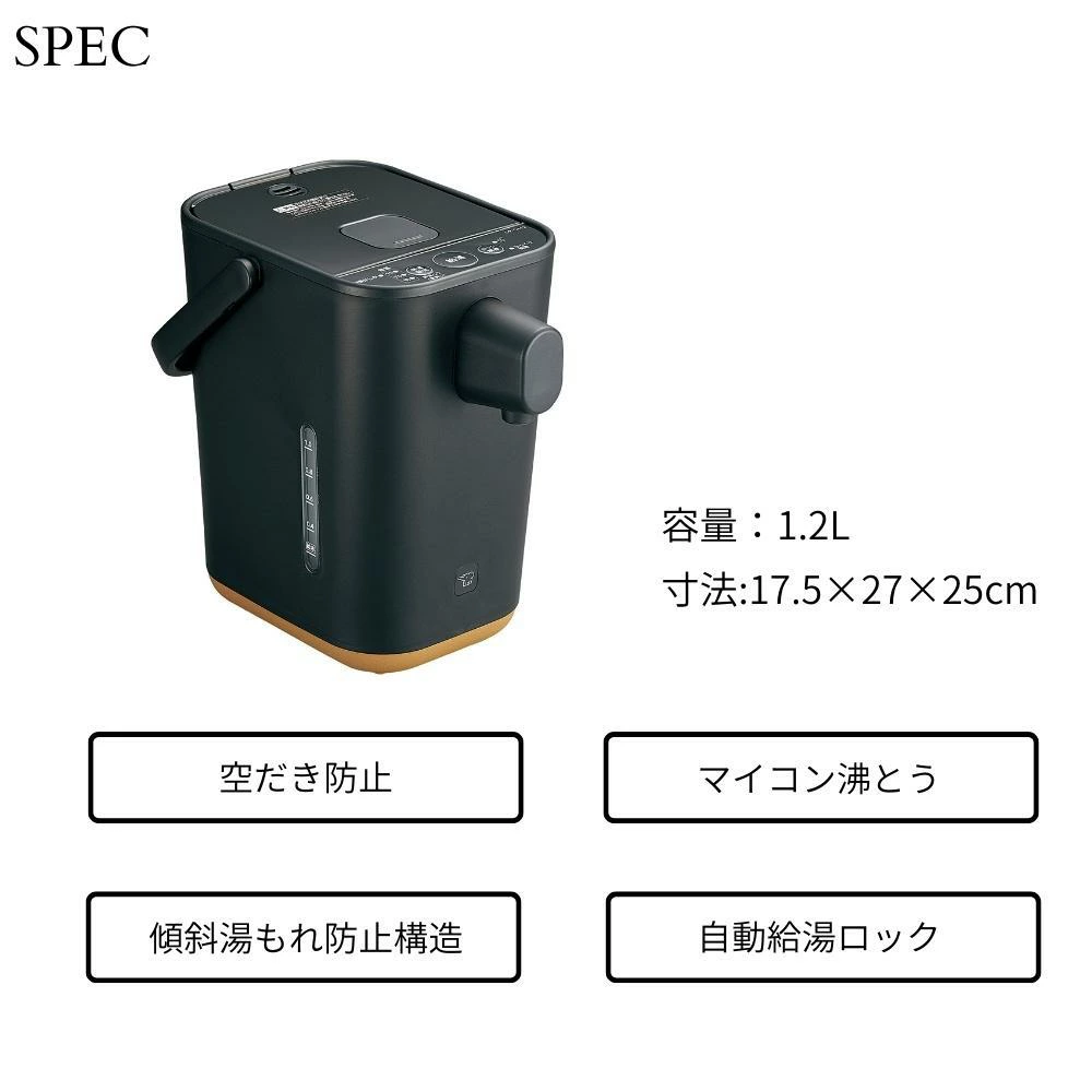 象印 STAN. 電動ポット 1.2L CP-CA12