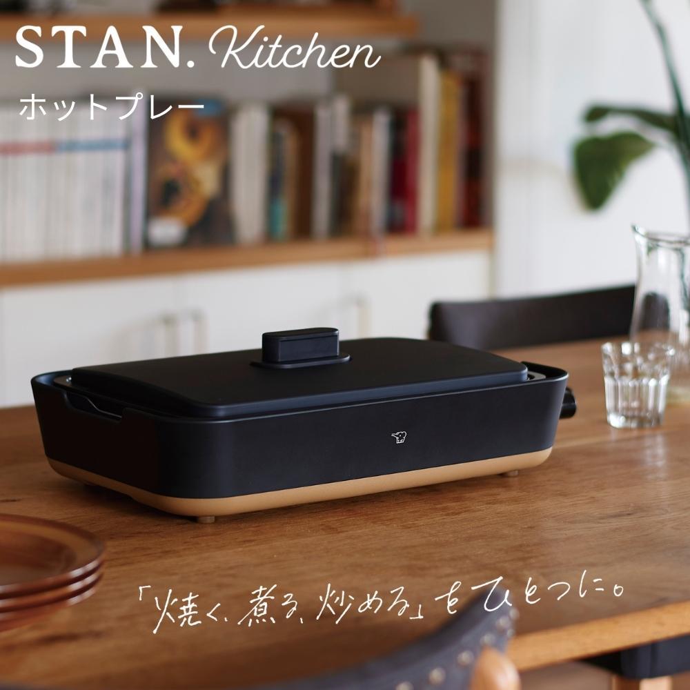 象印 STAN. ホットプレート EA-FA10