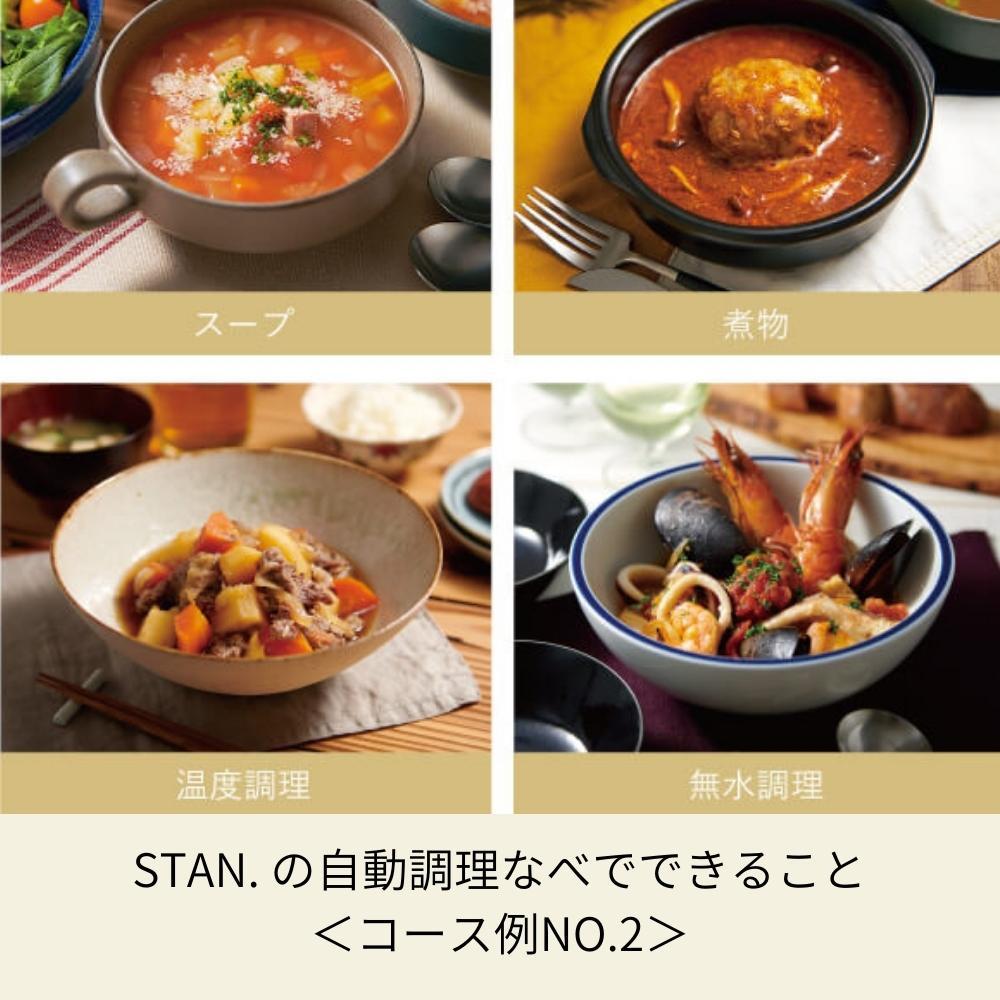 象印 STAN. 自動調理なべ 2.3L EL-KA23