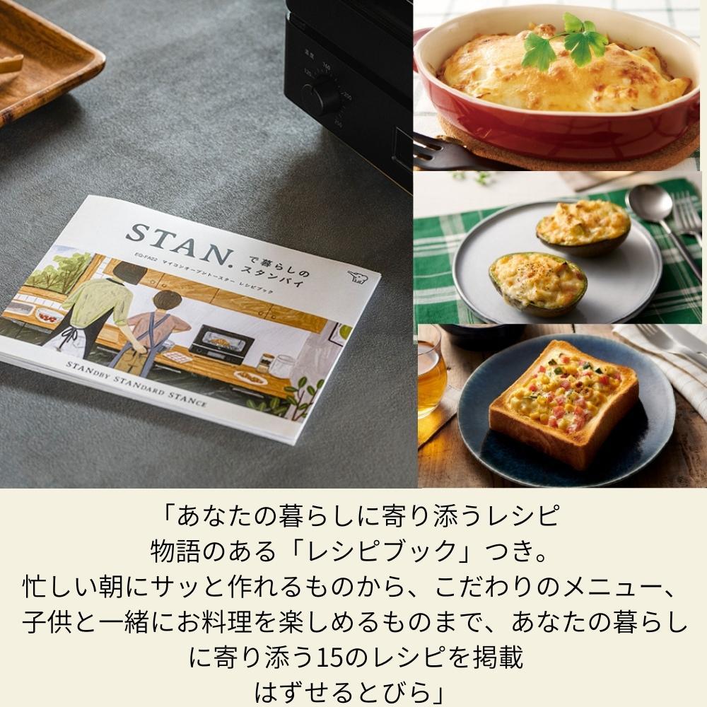 象印 STAN. オーブントースター 2枚焼き 1000w EQ-FA22