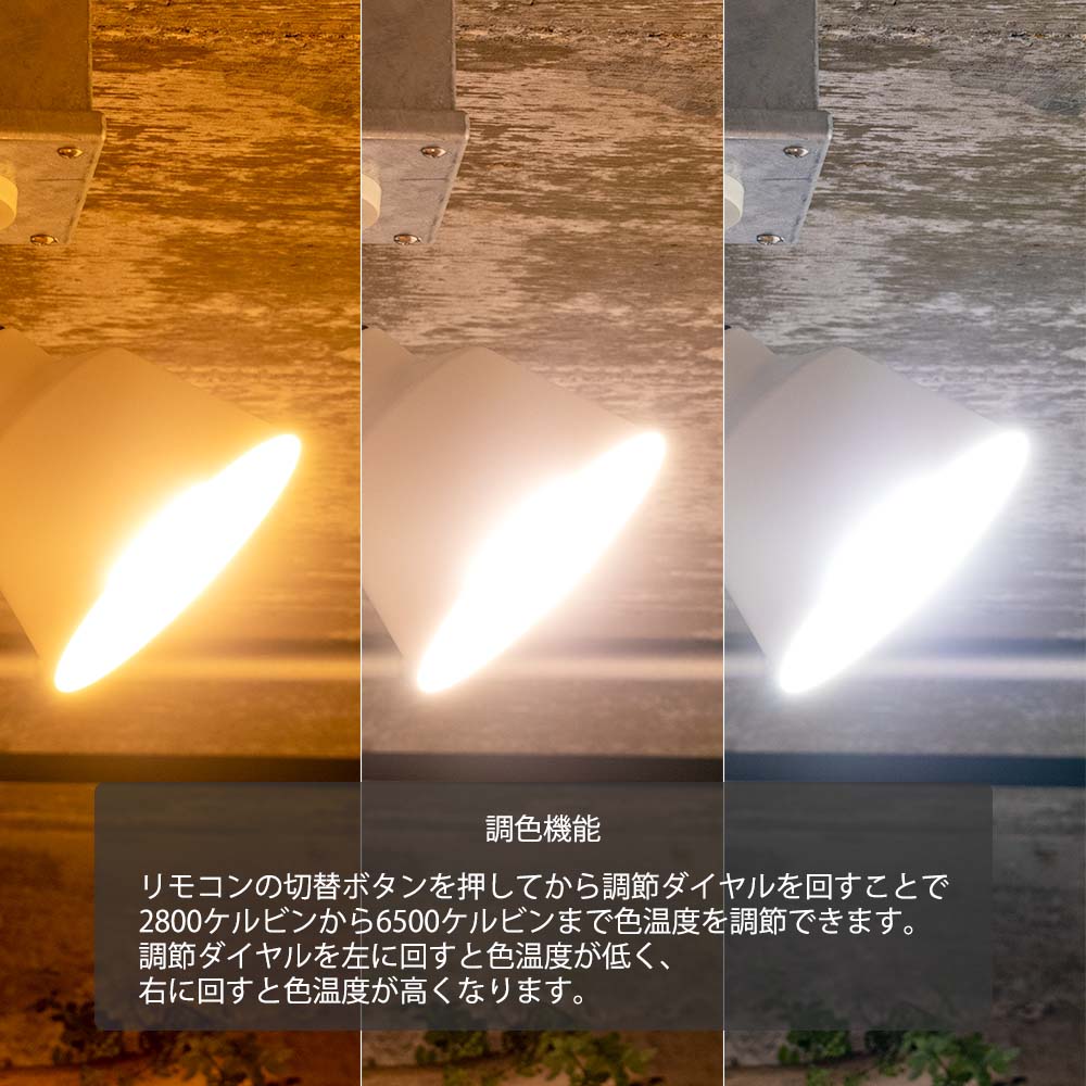 1灯スポットライト コラット