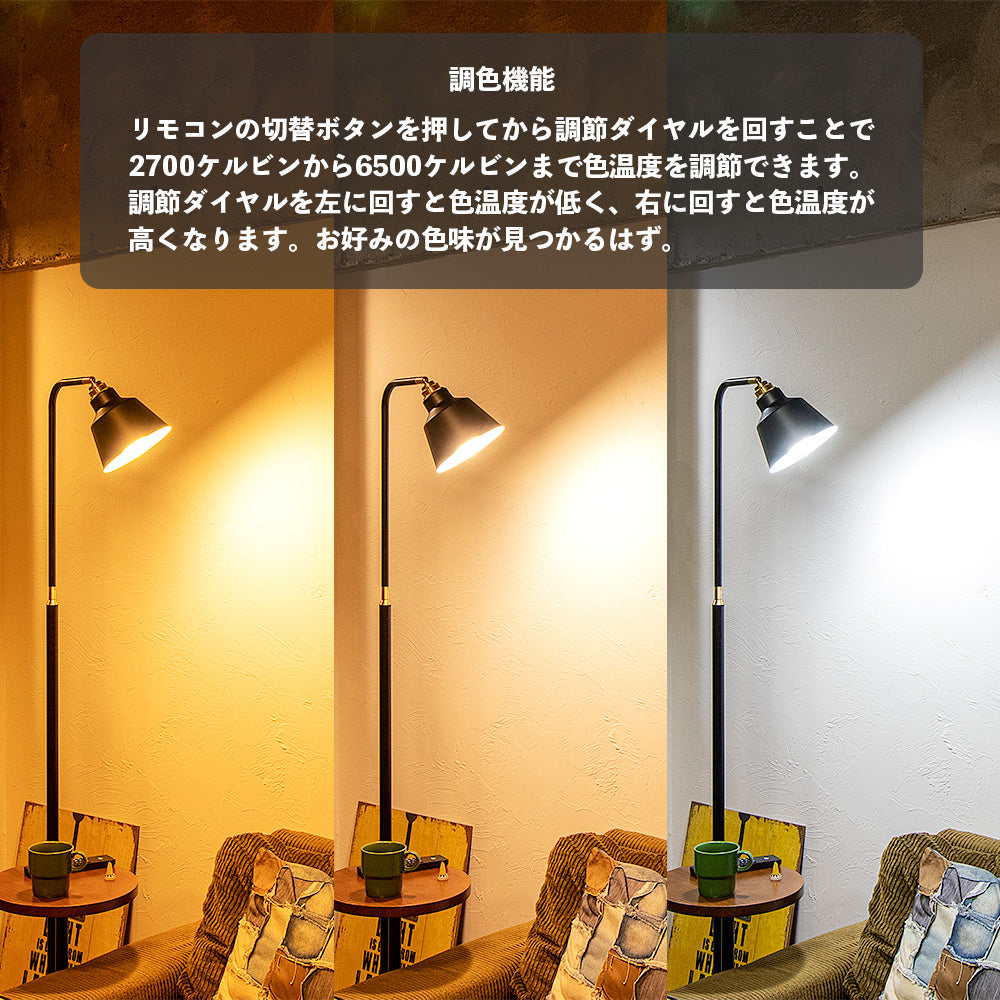 1灯サイドテーブルライト おしゃれな間接照明 コラット 調色機能