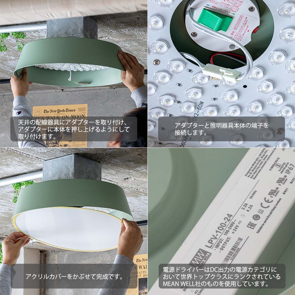 天井の配線器具にアダプターを取り付け、アダプターに本体を押し上げるようにして取り付けます。アダプターと照明器具本体の端子を接続します。アクリルカバーをかぶせて完成です。