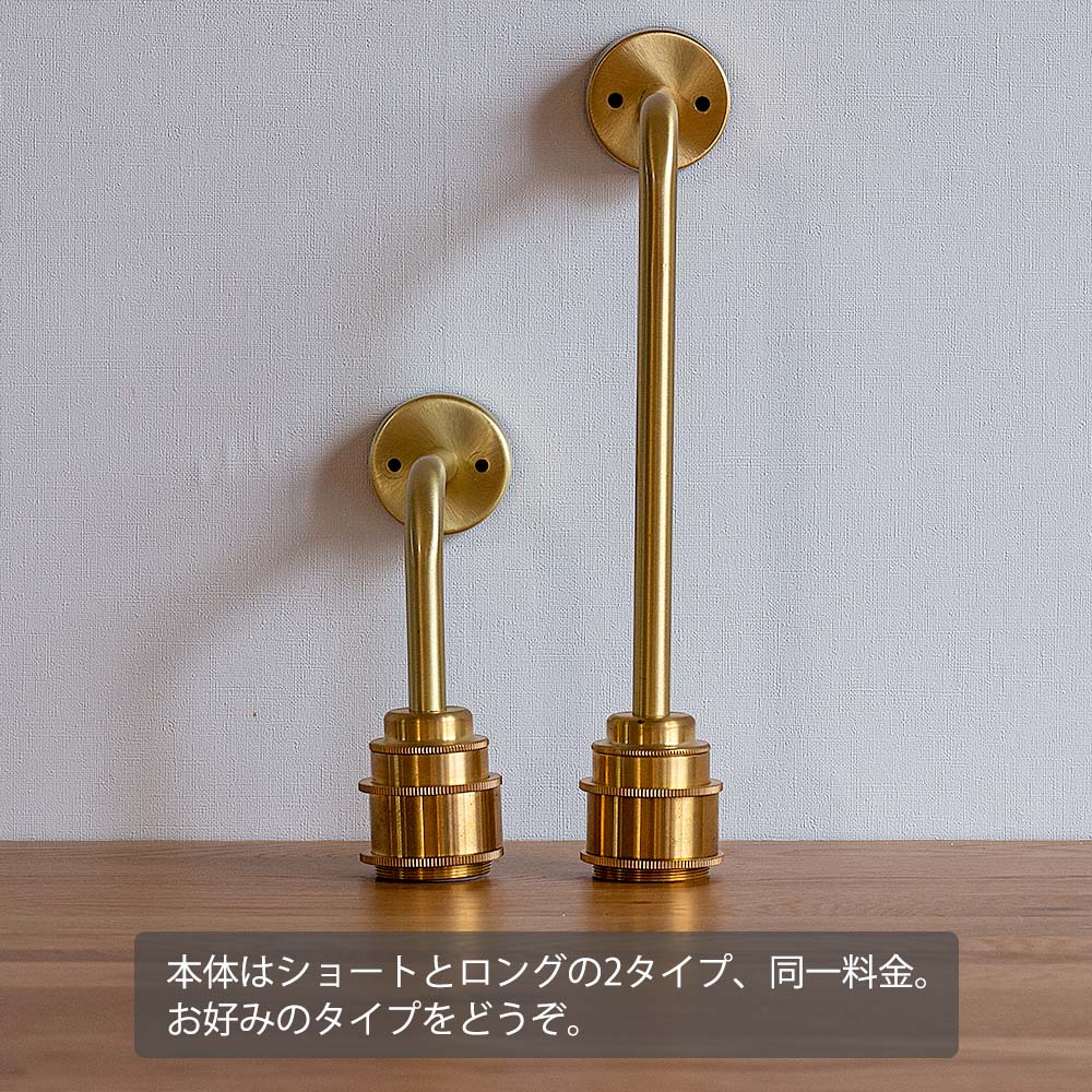 1灯 真鍮 ブラケットライト ウォールライト