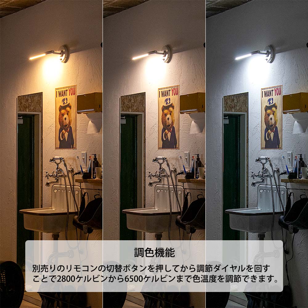 LEDバーライト ウォールライト マンクス 調色