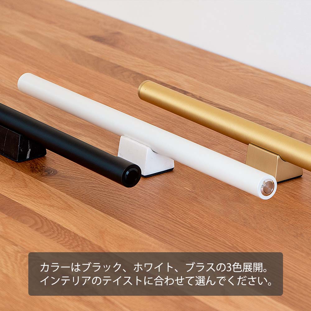 カラーはブラック、ホワイト、ブラスの3色展開。インテリアのテイストに合わせて選んでください。
