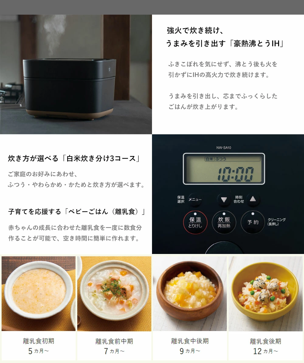 象印 STAN. IH炊飯ジャー 5.5合 NW-SA10