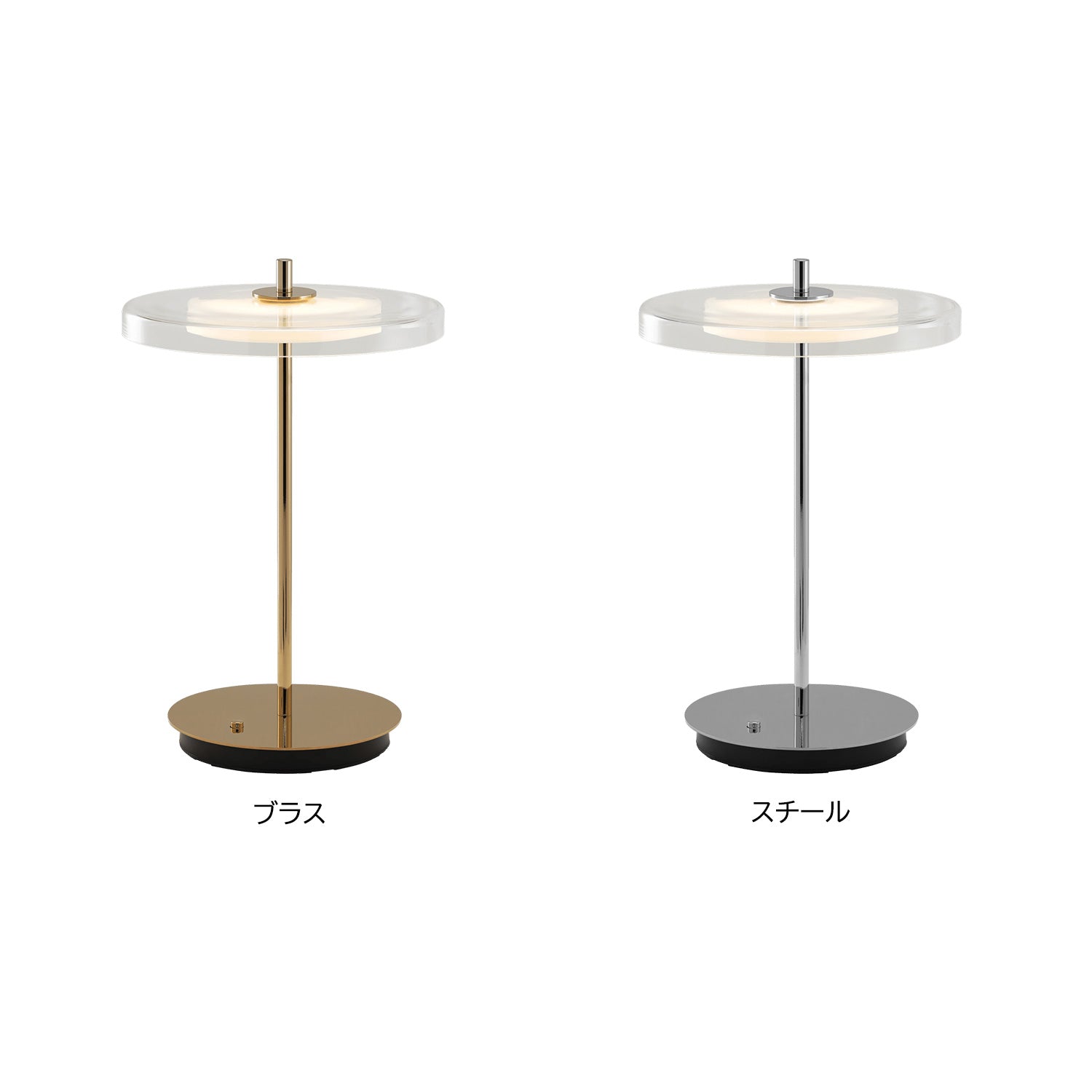 Asteria Glass Move（アステリア グラス ムーブ）ポータブルランプ -UMAGE