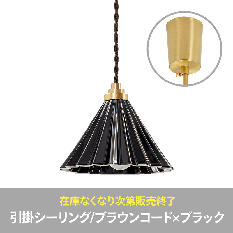 ORIGAMI LAMP PENDANT（オリガミランプ ペンダント）