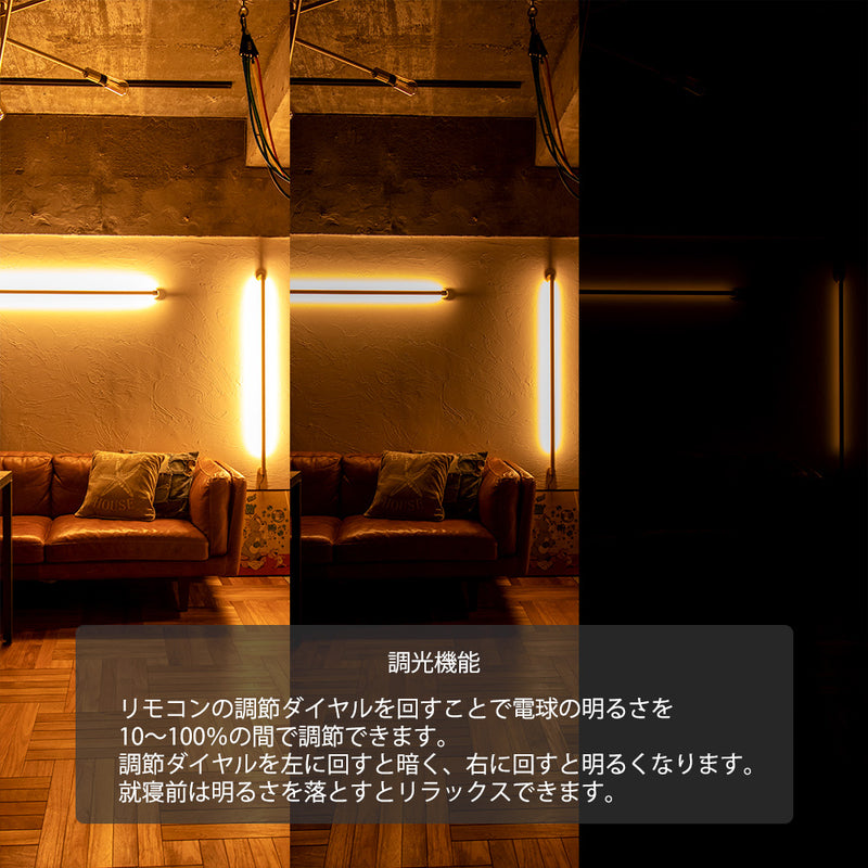 【ウォールマウントセット】LEDバーライト ネオマンクス　調光